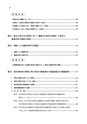 譲渡所得・山林所得・贈与税財産評価申告の手引