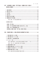 譲渡所得・山林所得・贈与税財産評価申告の手引