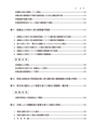 譲渡所得・山林所得・贈与税財産評価申告の手引