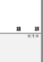 税務サンプル｜債権法改正と税務実務への影響