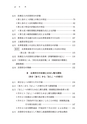 税務サンプル｜三訂版　医療法人の相続・事業承継と税務対策