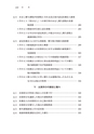 税務サンプル｜三訂版　医療法人の相続・事業承継と税務対策