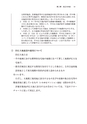 税務サンプル｜新広大地評価の実務
