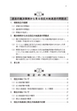 税務サンプル｜新広大地評価の実務