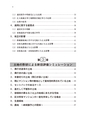 税務サンプル｜新広大地評価の実務