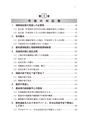 税務サンプル｜新広大地評価の実務