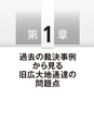 税務サンプル｜新広大地評価の実務