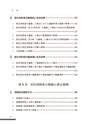 居住用財産に係る税務の徹底解説