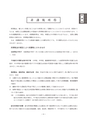 税務サンプル｜平成30年3月申告用　所得税確定申告の手引