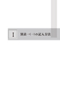 【改】法人税等の還付金・納付額の税務調整と別表作成の実務