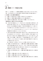 【改】法人税等の還付金・納付額の税務調整と別表作成の実務