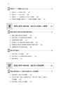 【改】法人税等の還付金・納付額の税務調整と別表作成の実務