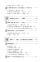 【改】法人税等の還付金・納付額の税務調整と別表作成の実務