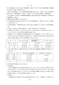 税務サンプル｜平成29年版　法人税申告書の書き方