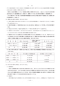 税務サンプル｜平成29年版　法人税申告書の書き方