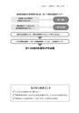 税務サンプル｜経理部門の働き方改革のススメ