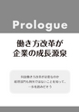 税務サンプル｜経理部門の働き方改革のススメ