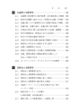 20520030_【改訂】交際費課税のポイントと重要事例Ｑ＆Ａ