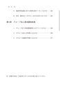 20520121_法人税入門の入門〈30年度改訂版〉