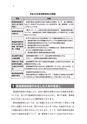 税務サンプル｜消費税の軽減税率と日本型インボイス制度