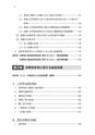 税務サンプル｜消費税の軽減税率と日本型インボイス制度