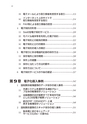 税務サンプル｜改訂増補版　改正電子帳簿保存法完全ガイド