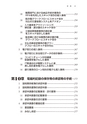 税務サンプル｜改訂増補版　改正電子帳簿保存法完全ガイド