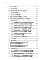 税務サンプル｜改訂増補版　改正電子帳簿保存法完全ガイド