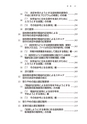 税務サンプル｜改訂増補版　改正電子帳簿保存法完全ガイド