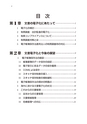 税務サンプル｜改訂増補版　改正電子帳簿保存法完全ガイド