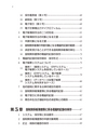 税務サンプル｜改訂増補版　改正電子帳簿保存法完全ガイド