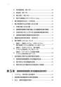 税務サンプル｜改訂増補版　改正電子帳簿保存法完全ガイド