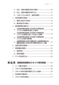 税務サンプル｜改訂増補版　改正電子帳簿保存法完全ガイド