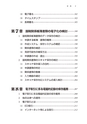 税務サンプル｜改訂増補版　改正電子帳簿保存法完全ガイド