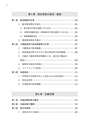 税務サンプル｜「固定資産税の税務・会計」完全解説