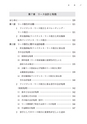 税務サンプル｜「固定資産税の税務・会計」完全解説