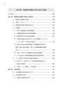 税務サンプル｜「固定資産税の税務・会計」完全解説