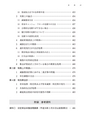 税務サンプル｜「固定資産税の税務・会計」完全解説