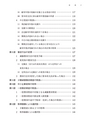 税務サンプル｜「固定資産税の税務・会計」完全解説