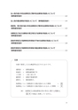 〈第２版〉 判例裁決から見る加算税の実務