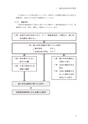 〈第２版〉 判例裁決から見る加算税の実務