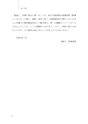 〈第２版〉 判例裁決から見る加算税の実務
