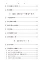 税務サンプル｜平成30年版　わかりやすい法人税