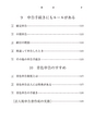 税務サンプル｜平成30年版　わかりやすい法人税