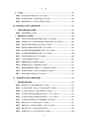 税務サンプル｜平成30年度版　法人税申告書別表四、五(一)のケース・スタディ