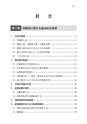 税務サンプル｜建設業・不動産業に係る印紙税の実務