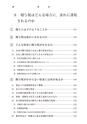 税務サンプル｜平成30年版　わかりやすい相続税贈与税