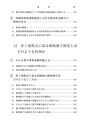 税務サンプル｜平成30年版　わかりやすい相続税贈与税