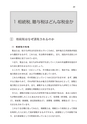 税務サンプル｜平成30年版　わかりやすい相続税贈与税