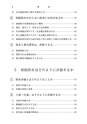 税務サンプル｜平成30年版　わかりやすい相続税贈与税